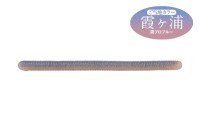 JACKALL Yummy 500 3.5'' #Kasumi Pro Blue Local
