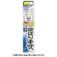 Gamakatsu YOKUBARI KISU (Sillago) Sillago 3 pcs HAYAGAKE SHOT KISU (Sillago) N118 8-1