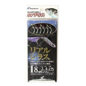 Hayabusa Falcon HS201 Small horse mackerel real shirasu 8 2