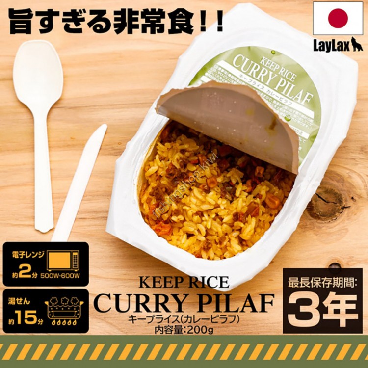 DRESS Keep Rice Curry Pilaf