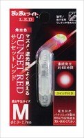 LUMICA Gyogyo Light II LED [Red] M
