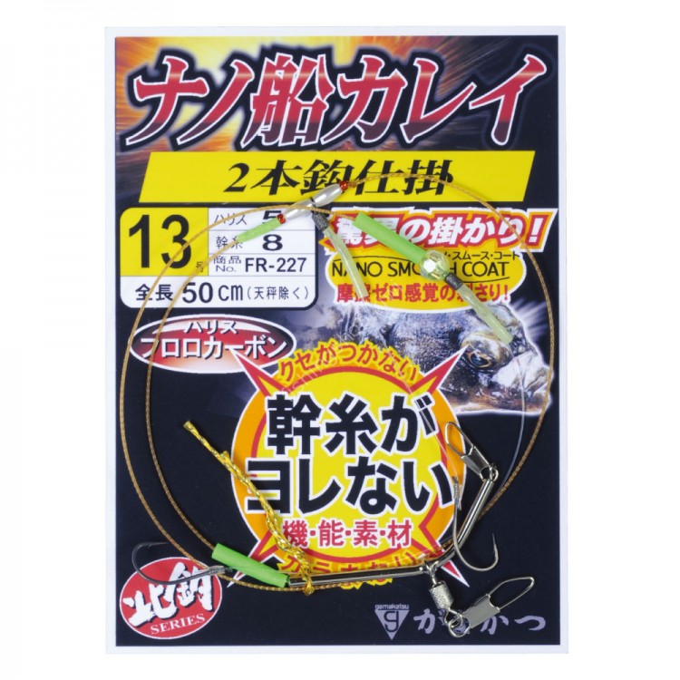 GAMAKATSU Nano Fune Karei Shikake 2-hooks [Nano Smooth Coat] 15-5