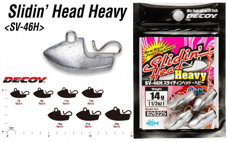 DECOY Slidin' Head Heavy SV-46H [Silver] 11g (5pcs)