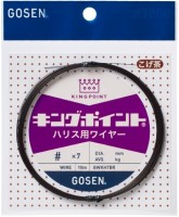 GOSEN GWKH7BR44 King PointВ® 7 Harisu Wire [Brown] 10m #44x7 (8.2kg)