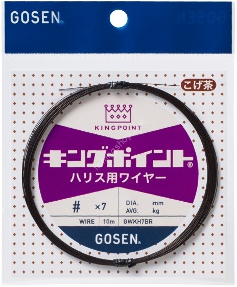 GOSEN GWKH7BR44 King PointВ® 7 Harisu Wire [Brown] 10m #44x7 (8.2kg)