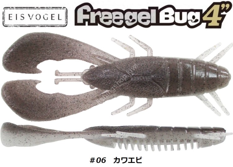 EIS VOGEL Freegel Bug 4" #06 Kawaebi