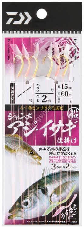DAIWA Boat Rig for Jumbo Horse Mackerel / Isaki, 3 Hooks, 2 Sets, Size 10/11-3