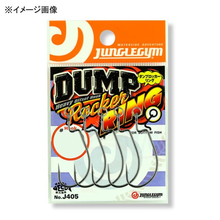 JUNGLE GYM J405 Dump Rocker Ring #3