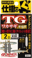 OWNER 82518 Tungsten Wakasagi Weigth #2