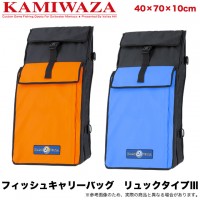 KAMIWAZA Fish Carry Bag Backpack Type III Blue