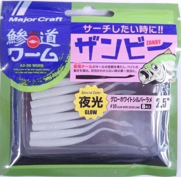 MAJOR CRAFT Aji-Do Worm Zanby 2.5'' #010 Glow White Silver Lame