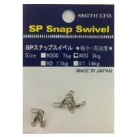 Smith SP Snap Swivel No.00