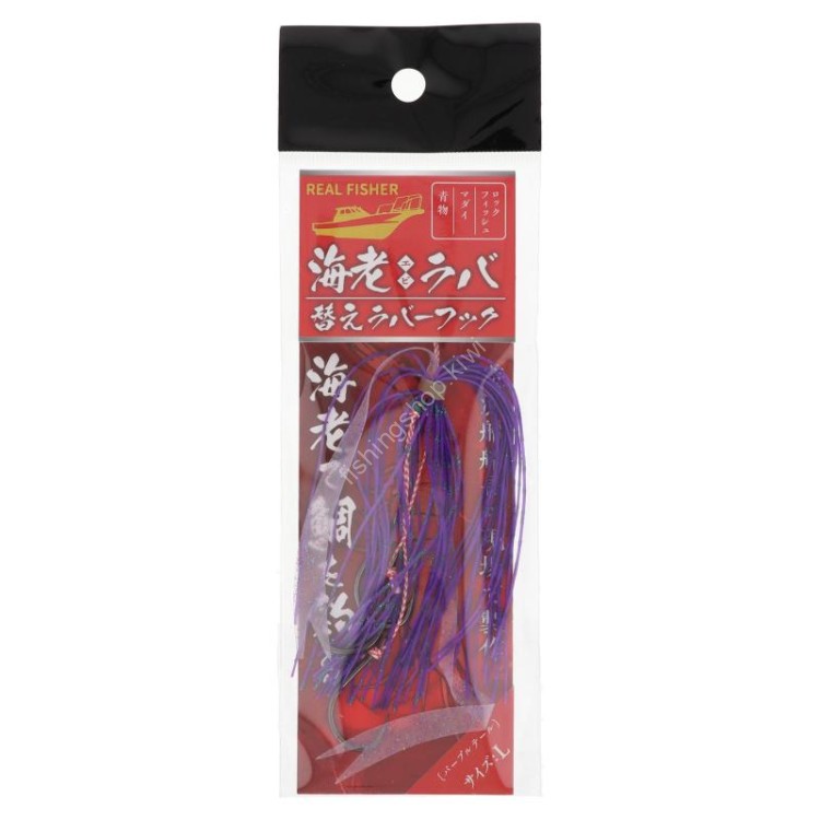 REAL FISHER Ebi Raba Spare Raba Hook S #Purple Tail