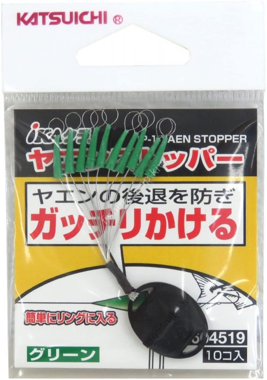 DECOY IKA Kura Yaen Stopper IP-1 [Green] (10pcs)