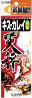 SASAME Kisu Hirame Balance Floating P-454 15cm (2pcs)