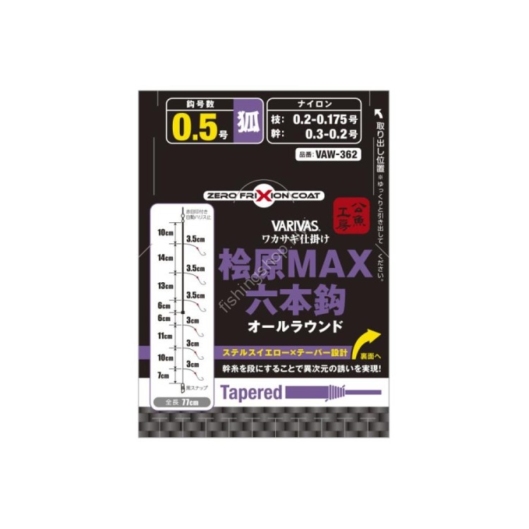 VARIVAS VAW-364 Wakasagi Max Hibara MAX 6 #1