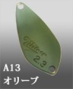 IVYLINE Milner 2.3g #A13 Olive