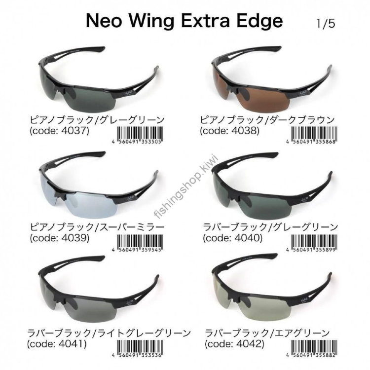 LSD neo-wing extra edge rebab rack / gray green