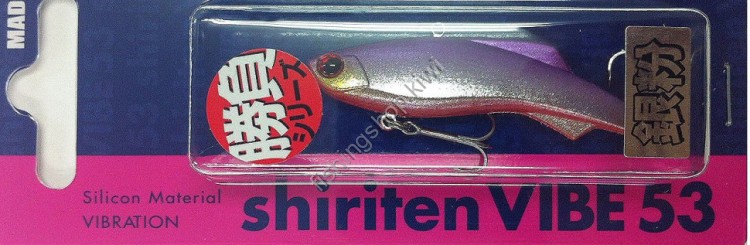 MADNESS JAPAN SHIRITEN VIBE 53 SY#02 SILVER POWDER JAPANESE ANCHOVY