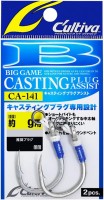 OWNER C'ultiva Casting Plug Assist CA-141 3.0g