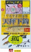 GAMAKATSU Wakasagi Tenbin Shita Bari Ko Type w/Thread [Nano Smooth Coat] #2 (3pcs)