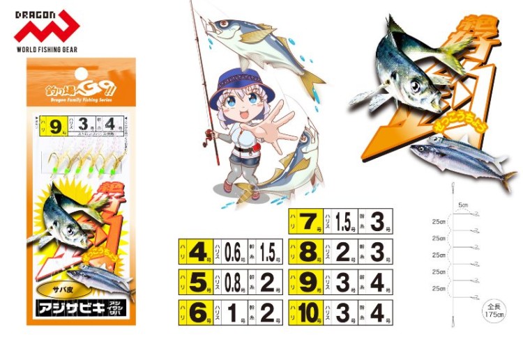 MARUSHIN FISHING Tackle Sabiki [Mackerel Skin] #8