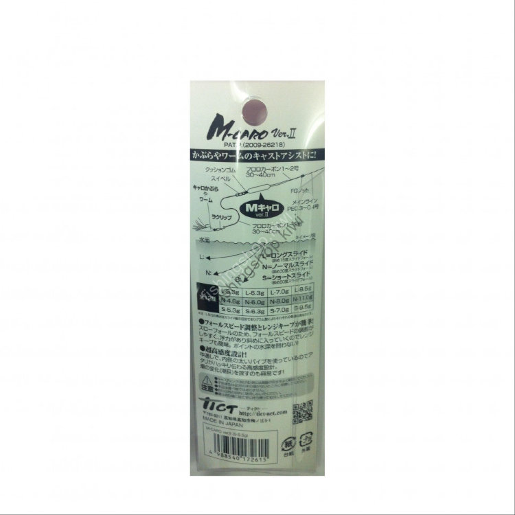 TICT M Caro ver. II 2110 Type S 9.5g (2pcs)