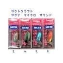 ZACT CRAFT Zaguna Micro SOUND No.S2 Robust Cicada