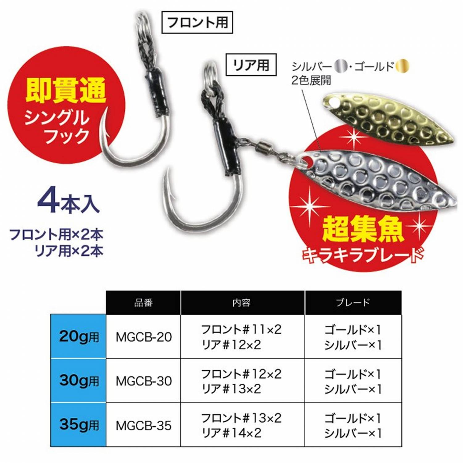 DUO Metal Garage Blade Hook Single Set MGCB (Assist Hook) 35g Hooks, Sinkers,  Other buy at