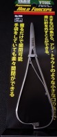 YARIE Y･Tool No.799 Professional Hold Forceps 14cm