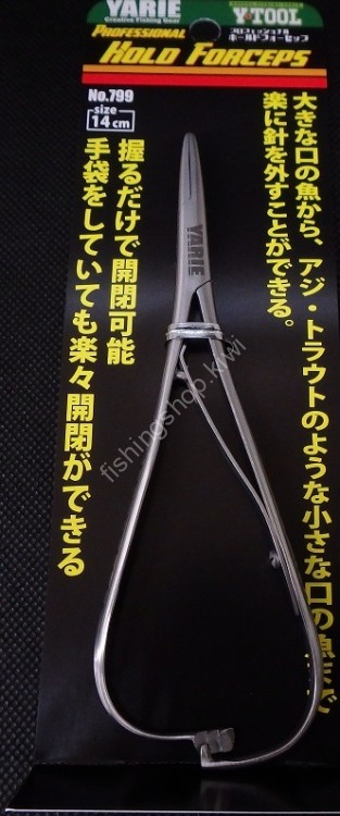 YARIE Y･Tool No.799 Professional Hold Forceps 14cm