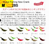 MUKAI Shachi 28S #SY-11 Large Pink