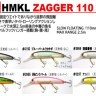 HMKL Zagger 110SF 13.8g #0237 Ayu II