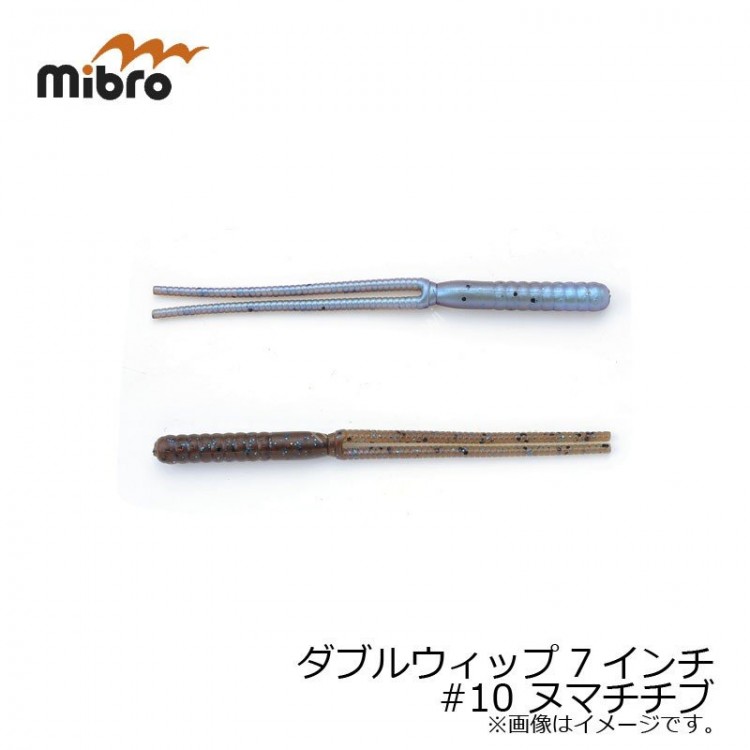 MIBRO Double Whip 7in # 10 Numachichibu