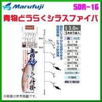 MARUFUJI SDR-16 Sabiki M (12)