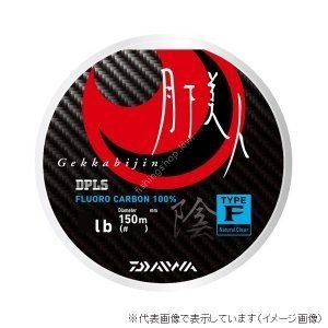 DAIWA Gekkabijin Type F In [Natural Clear] 150m #0.5 (2 lb)
