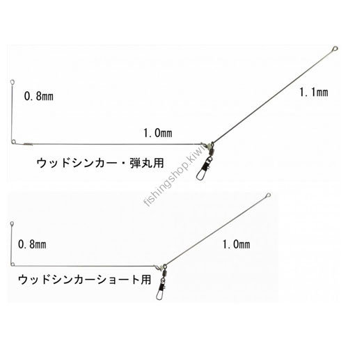FUJIWARA Kanzashi Tenbin Wood Sinker Short