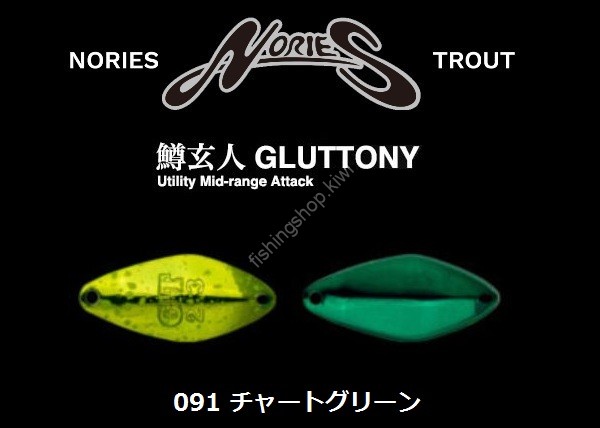 NORIES Masukurouto Gluttony 2.3g #091 Chart Green