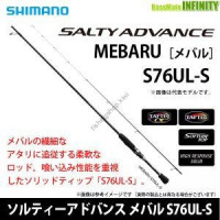 Shimano 19 Salty Advance MEBARU 76ULS