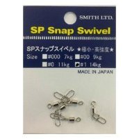 Smith SP Snap Swivel No.1