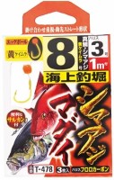 SASAME Kaijou Tsuri Bori Shindai Shima Aji T-478 [Yellow] 3-3-1 (3pcs)