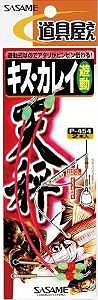 SASAME Kisu Hirame Balance Floating P-454 8cm (2pcs)