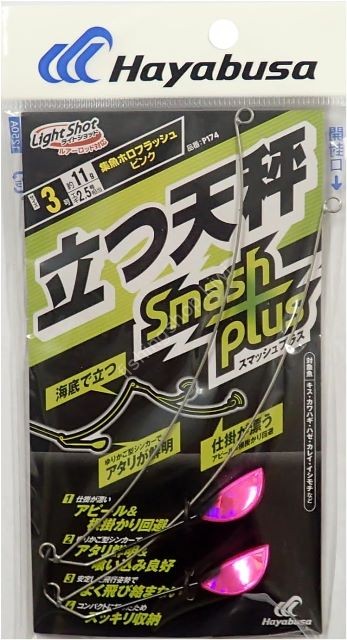 HAYABUSA Light Shot Standing Tenbin Smash Plus 3