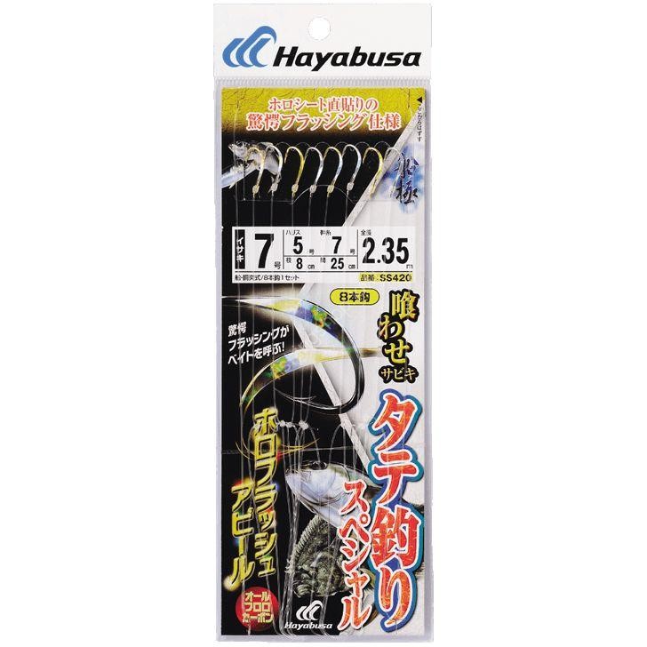 HAYABUSA Live Bait Sabiki Vertical Fishing Special Holo Flash Appeal SS420 10-8