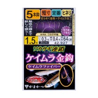 GAMAKATSU 42-927 Wakasagi Chain Fiber Keimura Gold Hook 5 #1.5-0.3
