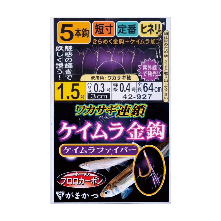 GAMAKATSU 42-927 Wakasagi Chain Fiber Keimura Gold Hook 5 #1.5-0.3