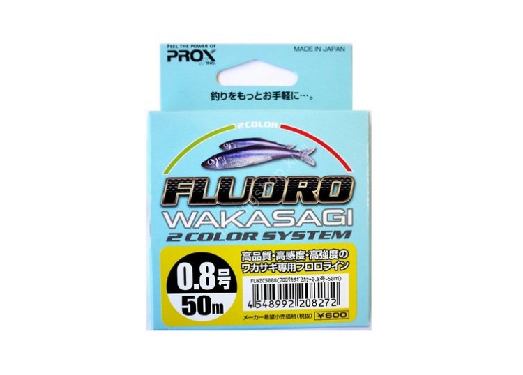PROX FLW2C5008 Wakasagi Floro Smelt 2 颜色 08 50米