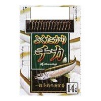 MARUFUJI Yokuta Karichika #4