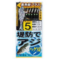 Gamakatsu TEIBO (Dike) Mackerel SABIKI Bald Skin Fish Jig Panel + S157 4-0.6