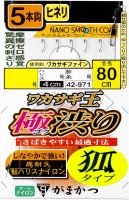 GAMAKATSU Wakasagi Ou Kiwame Shiburi Kitsune Type 5 Piece Rig [Nano Smooth Coat] 2-0.2